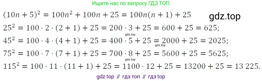 ГДЗ Алгебра, 7 класс Учебник, авторы: Макарычев Юрий Николаевич, Миндюк Нора Григорьевна, Нешков Константин Иванович, Суворова Светлана Борисовна, издательство Просвещение, Москва, 2019 - 2022, белого цвета, страница 198, номер 1024, Решение 4