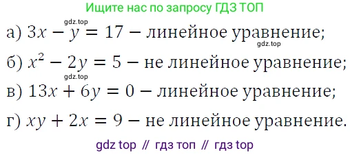 ГДЗ Алгебра, 7 класс Учебник, авторы: Макарычев Юрий Николаевич, Миндюк Нора Григорьевна, Нешков Константин Иванович, Суворова Светлана Борисовна, издательство Просвещение, Москва, 2019 - 2022, белого цвета, страница 202, номер 1025, Решение 4