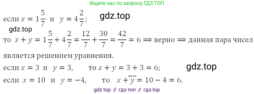 ГДЗ Алгебра, 7 класс Учебник, авторы: Макарычев Юрий Николаевич, Миндюк Нора Григорьевна, Нешков Константин Иванович, Суворова Светлана Борисовна, издательство Просвещение, Москва, 2019 - 2022, белого цвета, страница 202, номер 1026, Решение 4