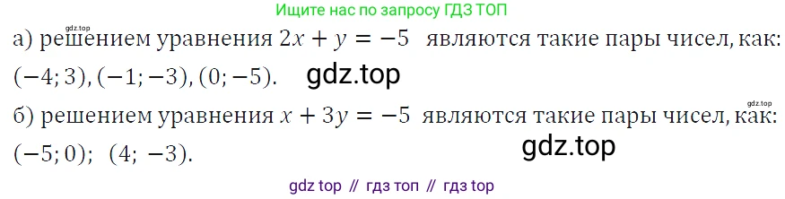 ГДЗ Алгебра, 7 класс Учебник, авторы: Макарычев Юрий Николаевич, Миндюк Нора Григорьевна, Нешков Константин Иванович, Суворова Светлана Борисовна, издательство Просвещение, Москва, 2019 - 2022, белого цвета, страница 202, номер 1027, Решение 4