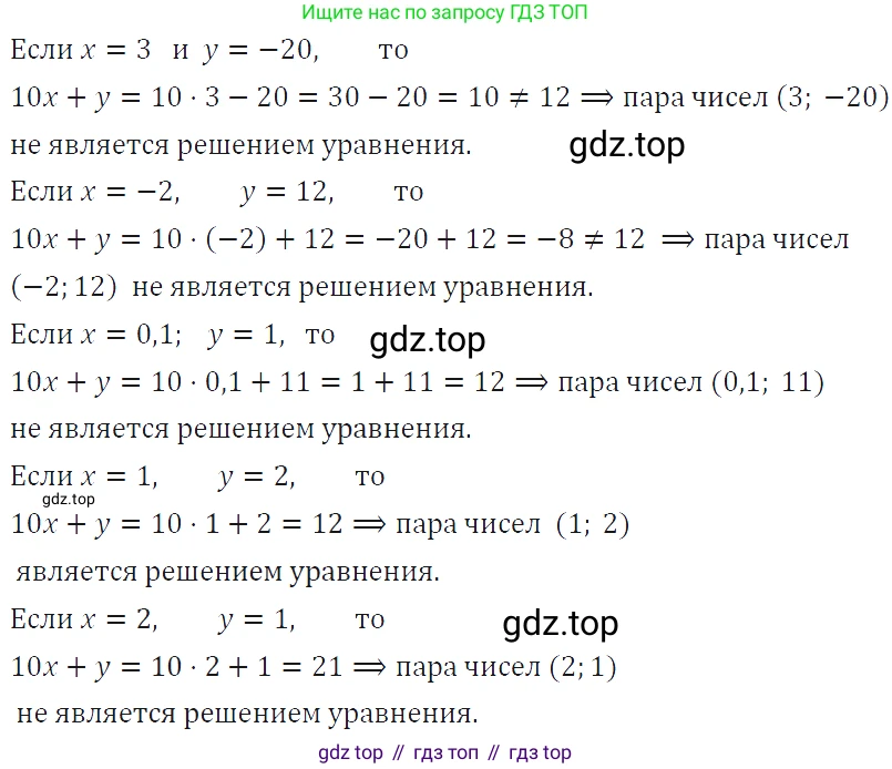 ГДЗ Алгебра, 7 класс Учебник, авторы: Макарычев Юрий Николаевич, Миндюк Нора Григорьевна, Нешков Константин Иванович, Суворова Светлана Борисовна, издательство Просвещение, Москва, 2019 - 2022, белого цвета, страница 202, номер 1028, Решение 4