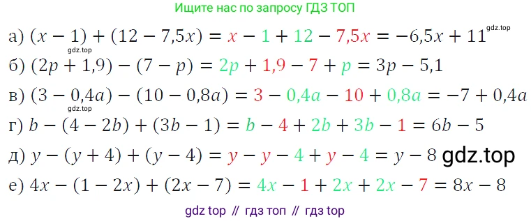 ГДЗ Алгебра, 7 класс Учебник, авторы: Макарычев Юрий Николаевич, Миндюк Нора Григорьевна, Нешков Константин Иванович, Суворова Светлана Борисовна, издательство Просвещение, Москва, 2019 - 2022, белого цвета, страница 24, номер 103, Решение 4