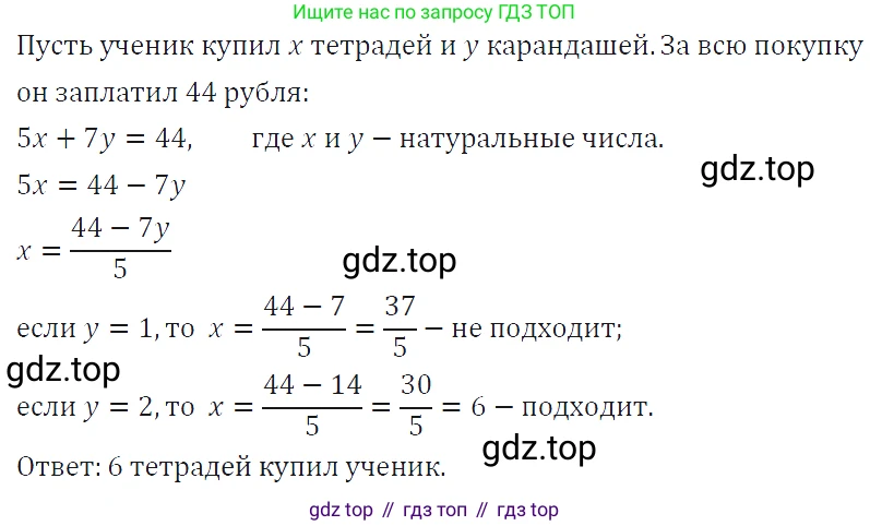 ГДЗ Алгебра, 7 класс Учебник, авторы: Макарычев Юрий Николаевич, Миндюк Нора Григорьевна, Нешков Константин Иванович, Суворова Светлана Борисовна, издательство Просвещение, Москва, 2019 - 2022, белого цвета, страница 203, номер 1037, Решение 4