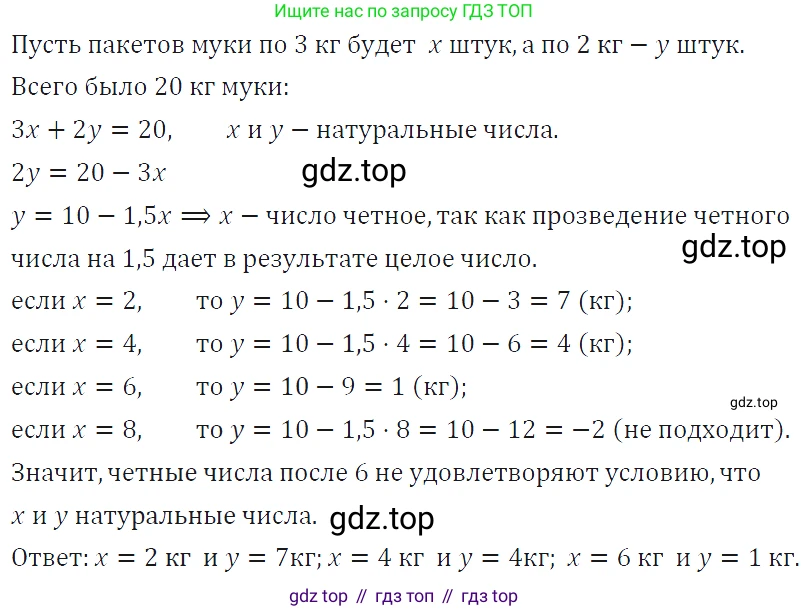 ГДЗ Алгебра, 7 класс Учебник, авторы: Макарычев Юрий Николаевич, Миндюк Нора Григорьевна, Нешков Константин Иванович, Суворова Светлана Борисовна, издательство Просвещение, Москва, 2019 - 2022, белого цвета, страница 203, номер 1039, Решение 4