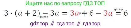 ГДЗ Алгебра, 7 класс Учебник, авторы: Макарычев Юрий Николаевич, Миндюк Нора Григорьевна, Нешков Константин Иванович, Суворова Светлана Борисовна, издательство Просвещение, Москва, 2019 - 2022, белого цвета, страница 24, номер 104, Решение 4