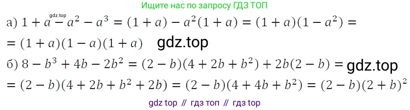 ГДЗ Алгебра, 7 класс Учебник, авторы: Макарычев Юрий Николаевич, Миндюк Нора Григорьевна, Нешков Константин Иванович, Суворова Светлана Борисовна, издательство Просвещение, Москва, 2019 - 2022, белого цвета, страница 203, номер 1044, Решение 4