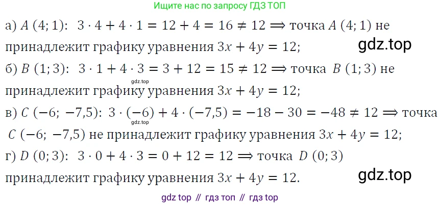 ГДЗ Алгебра, 7 класс Учебник, авторы: Макарычев Юрий Николаевич, Миндюк Нора Григорьевна, Нешков Константин Иванович, Суворова Светлана Борисовна, издательство Просвещение, Москва, 2019 - 2022, белого цвета, страница 206, номер 1045, Решение 4