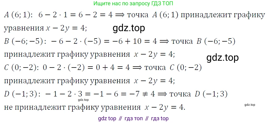ГДЗ Алгебра, 7 класс Учебник, авторы: Макарычев Юрий Николаевич, Миндюк Нора Григорьевна, Нешков Константин Иванович, Суворова Светлана Борисовна, издательство Просвещение, Москва, 2019 - 2022, белого цвета, страница 206, номер 1046, Решение 4