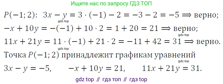 ГДЗ Алгебра, 7 класс Учебник, авторы: Макарычев Юрий Николаевич, Миндюк Нора Григорьевна, Нешков Константин Иванович, Суворова Светлана Борисовна, издательство Просвещение, Москва, 2019 - 2022, белого цвета, страница 206, номер 1047, Решение 4