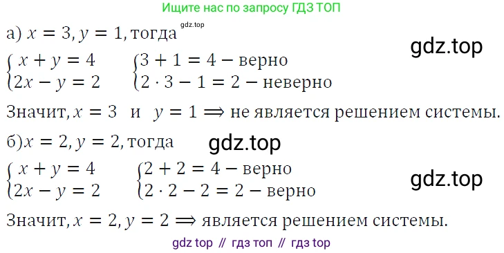 ГДЗ Алгебра, 7 класс Учебник, авторы: Макарычев Юрий Николаевич, Миндюк Нора Григорьевна, Нешков Константин Иванович, Суворова Светлана Борисовна, издательство Просвещение, Москва, 2019 - 2022, белого цвета, страница 209, номер 1056, Решение 4