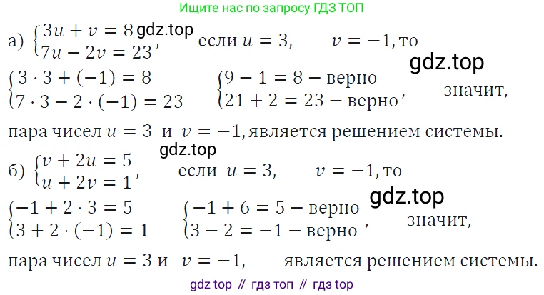 ГДЗ Алгебра, 7 класс Учебник, авторы: Макарычев Юрий Николаевич, Миндюк Нора Григорьевна, Нешков Константин Иванович, Суворова Светлана Борисовна, издательство Просвещение, Москва, 2019 - 2022, белого цвета, страница 210, номер 1057, Решение 4