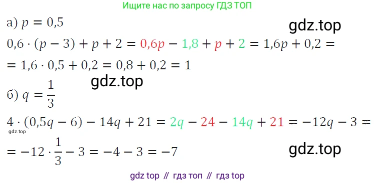 ГДЗ Алгебра, 7 класс Учебник, авторы: Макарычев Юрий Николаевич, Миндюк Нора Григорьевна, Нешков Константин Иванович, Суворова Светлана Борисовна, издательство Просвещение, Москва, 2019 - 2022, белого цвета, страница 24, номер 106, Решение 4