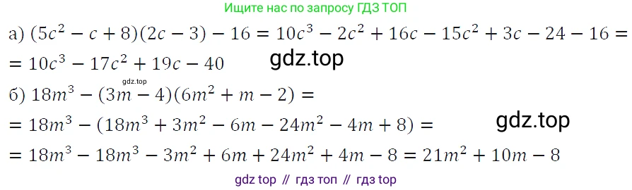 ГДЗ Алгебра, 7 класс Учебник, авторы: Макарычев Юрий Николаевич, Миндюк Нора Григорьевна, Нешков Константин Иванович, Суворова Светлана Борисовна, издательство Просвещение, Москва, 2019 - 2022, белого цвета, страница 211, номер 1066, Решение 4