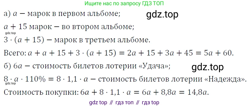 ГДЗ Алгебра, 7 класс Учебник, авторы: Макарычев Юрий Николаевич, Миндюк Нора Григорьевна, Нешков Константин Иванович, Суворова Светлана Борисовна, издательство Просвещение, Москва, 2019 - 2022, белого цвета, страница 25, номер 107, Решение 4