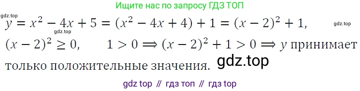 ГДЗ Алгебра, 7 класс Учебник, авторы: Макарычев Юрий Николаевич, Миндюк Нора Григорьевна, Нешков Константин Иванович, Суворова Светлана Борисовна, издательство Просвещение, Москва, 2019 - 2022, белого цвета, страница 215, номер 1081, Решение 4