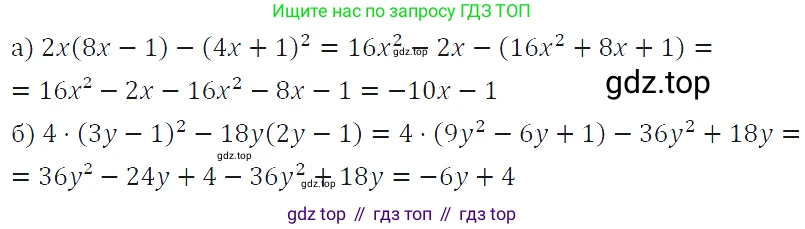ГДЗ Алгебра, 7 класс Учебник, авторы: Макарычев Юрий Николаевич, Миндюк Нора Григорьевна, Нешков Константин Иванович, Суворова Светлана Борисовна, издательство Просвещение, Москва, 2019 - 2022, белого цвета, страница 219, номер 1098, Решение 4