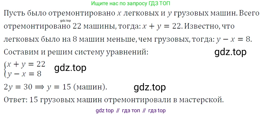 ГДЗ Алгебра, 7 класс Учебник, авторы: Макарычев Юрий Николаевич, Миндюк Нора Григорьевна, Нешков Константин Иванович, Суворова Светлана Борисовна, издательство Просвещение, Москва, 2019 - 2022, белого цвета, страница 220, номер 1101, Решение 4