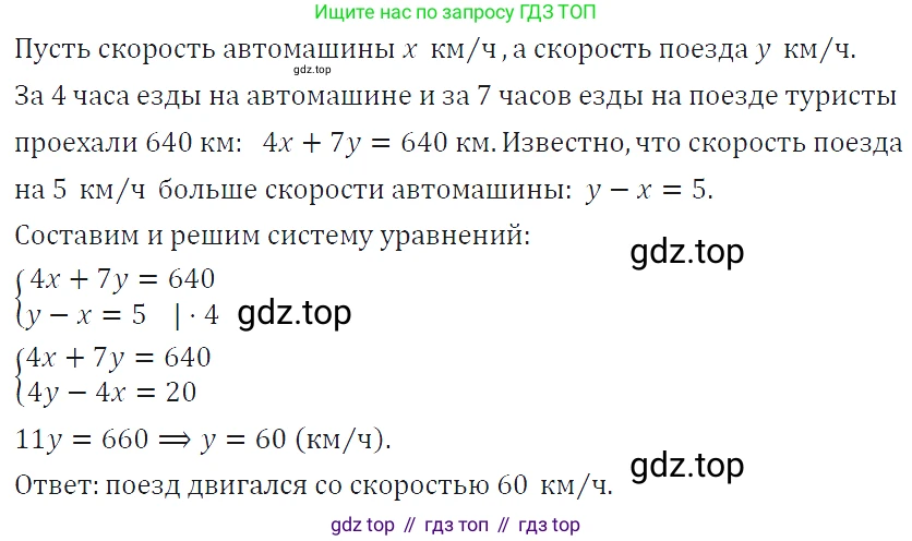 ГДЗ Алгебра, 7 класс Учебник, авторы: Макарычев Юрий Николаевич, Миндюк Нора Григорьевна, Нешков Константин Иванович, Суворова Светлана Борисовна, издательство Просвещение, Москва, 2019 - 2022, белого цвета, страница 221, номер 1108, Решение 4