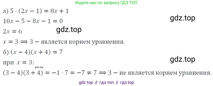 ГДЗ Алгебра, 7 класс Учебник, авторы: Макарычев Юрий Николаевич, Миндюк Нора Григорьевна, Нешков Константин Иванович, Суворова Светлана Борисовна, издательство Просвещение, Москва, 2019 - 2022, белого цвета, страница 27, номер 111, Решение 4