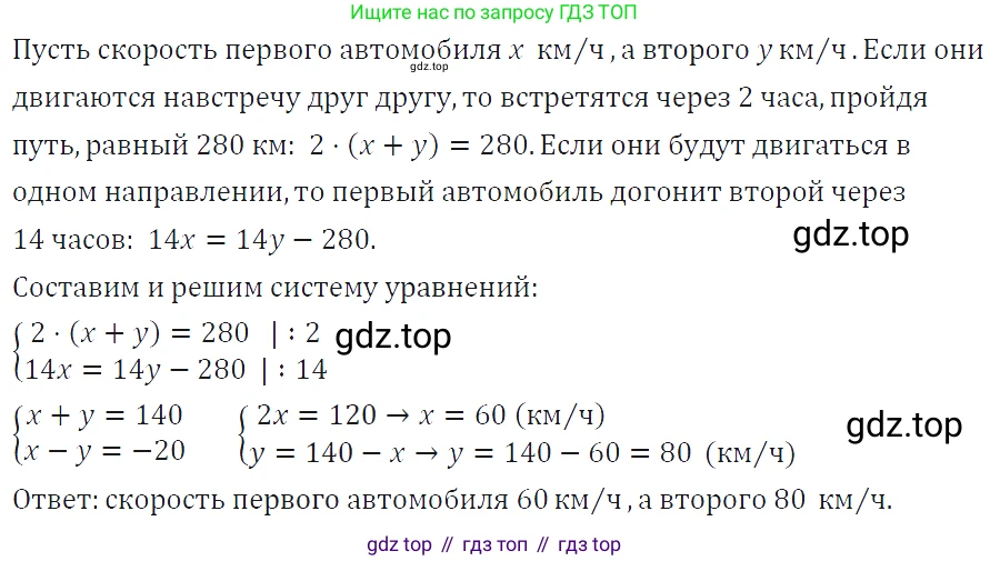 ГДЗ Алгебра, 7 класс Учебник, авторы: Макарычев Юрий Николаевич, Миндюк Нора Григорьевна, Нешков Константин Иванович, Суворова Светлана Борисовна, издательство Просвещение, Москва, 2019 - 2022, белого цвета, страница 221, номер 1110, Решение 4
