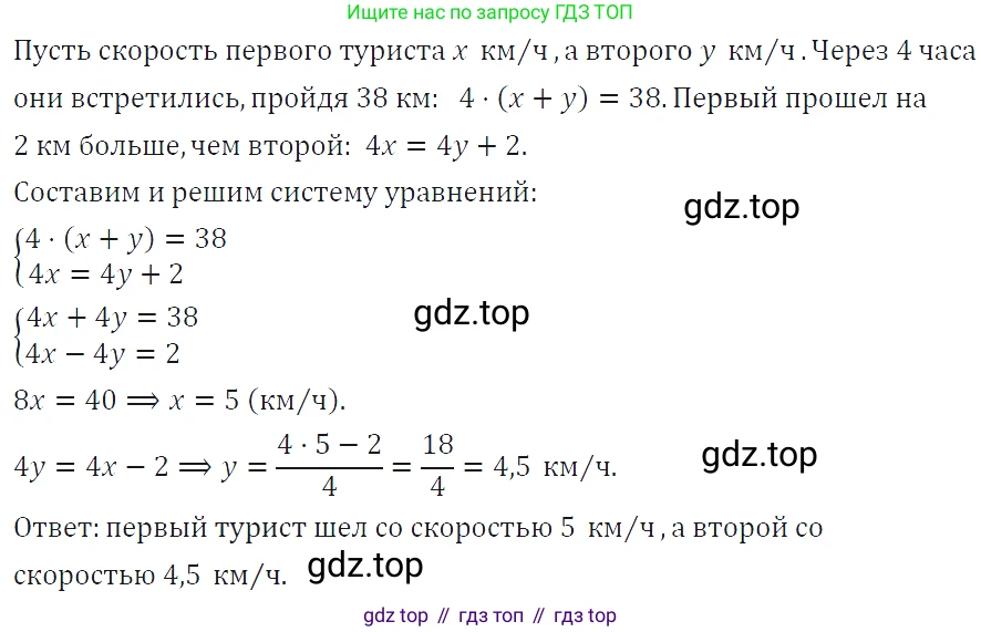 ГДЗ Алгебра, 7 класс Учебник, авторы: Макарычев Юрий Николаевич, Миндюк Нора Григорьевна, Нешков Константин Иванович, Суворова Светлана Борисовна, издательство Просвещение, Москва, 2019 - 2022, белого цвета, страница 221, номер 1111, Решение 4