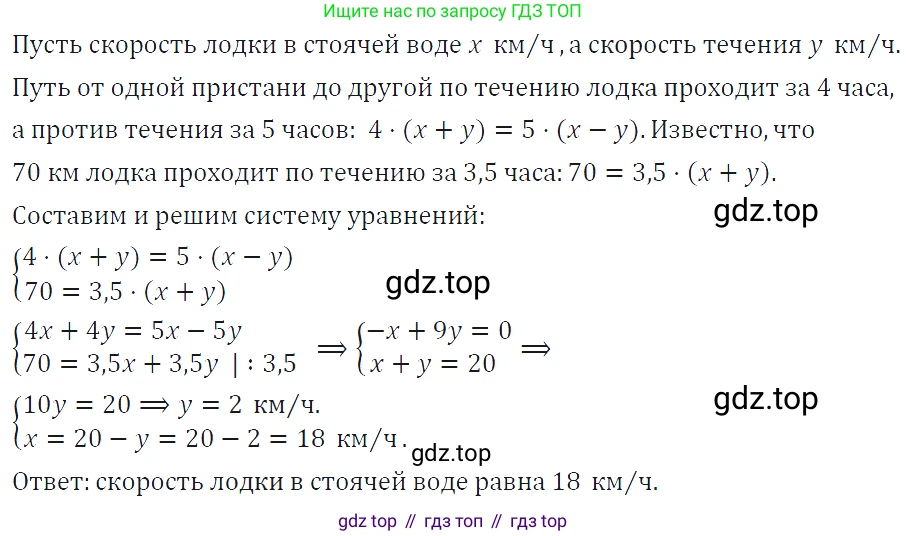 ГДЗ Алгебра, 7 класс Учебник, авторы: Макарычев Юрий Николаевич, Миндюк Нора Григорьевна, Нешков Константин Иванович, Суворова Светлана Борисовна, издательство Просвещение, Москва, 2019 - 2022, белого цвета, страница 221, номер 1112, Решение 4