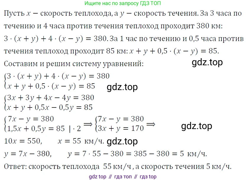 ГДЗ Алгебра, 7 класс Учебник, авторы: Макарычев Юрий Николаевич, Миндюк Нора Григорьевна, Нешков Константин Иванович, Суворова Светлана Борисовна, издательство Просвещение, Москва, 2019 - 2022, белого цвета, страница 221, номер 1113, Решение 4