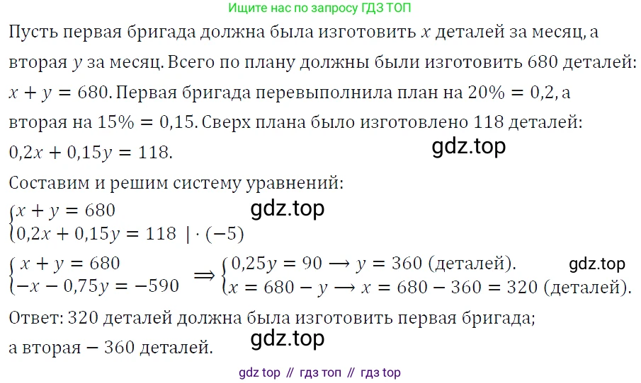 ГДЗ Алгебра, 7 класс Учебник, авторы: Макарычев Юрий Николаевич, Миндюк Нора Григорьевна, Нешков Константин Иванович, Суворова Светлана Борисовна, издательство Просвещение, Москва, 2019 - 2022, белого цвета, страница 222, номер 1118, Решение 4