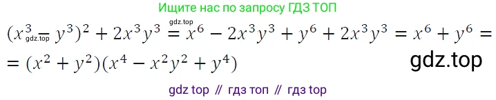 ГДЗ Алгебра, 7 класс Учебник, авторы: Макарычев Юрий Николаевич, Миндюк Нора Григорьевна, Нешков Константин Иванович, Суворова Светлана Борисовна, издательство Просвещение, Москва, 2019 - 2022, белого цвета, страница 223, номер 1125, Решение 4