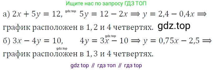 ГДЗ Алгебра, 7 класс Учебник, авторы: Макарычев Юрий Николаевич, Миндюк Нора Григорьевна, Нешков Константин Иванович, Суворова Светлана Борисовна, издательство Просвещение, Москва, 2019 - 2022, белого цвета, страница 223, номер 1126, Решение 4