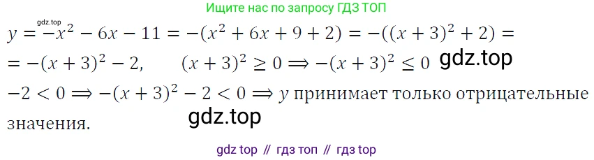 ГДЗ Алгебра, 7 класс Учебник, авторы: Макарычев Юрий Николаевич, Миндюк Нора Григорьевна, Нешков Константин Иванович, Суворова Светлана Борисовна, издательство Просвещение, Москва, 2019 - 2022, белого цвета, страница 223, номер 1127, Решение 4