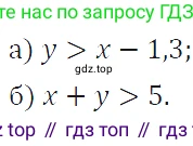 ГДЗ Алгебра, 7 класс Учебник, авторы: Макарычев Юрий Николаевич, Миндюк Нора Григорьевна, Нешков Константин Иванович, Суворова Светлана Борисовна, издательство Просвещение, Москва, 2019 - 2022, белого цвета, страница 225, номер 1131, Решение 4