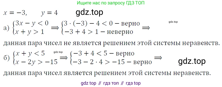 ГДЗ Алгебра, 7 класс Учебник, авторы: Макарычев Юрий Николаевич, Миндюк Нора Григорьевна, Нешков Константин Иванович, Суворова Светлана Борисовна, издательство Просвещение, Москва, 2019 - 2022, белого цвета, страница 225, номер 1132, Решение 4