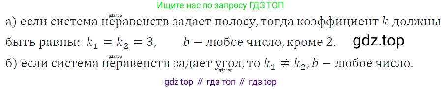 ГДЗ Алгебра, 7 класс Учебник, авторы: Макарычев Юрий Николаевич, Миндюк Нора Григорьевна, Нешков Константин Иванович, Суворова Светлана Борисовна, издательство Просвещение, Москва, 2019 - 2022, белого цвета, страница 226, номер 1136, Решение 4