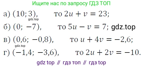 ГДЗ Алгебра, 7 класс Учебник, авторы: Макарычев Юрий Николаевич, Миндюк Нора Григорьевна, Нешков Константин Иванович, Суворова Светлана Борисовна, издательство Просвещение, Москва, 2019 - 2022, белого цвета, страница 226, номер 1138, Решение 4