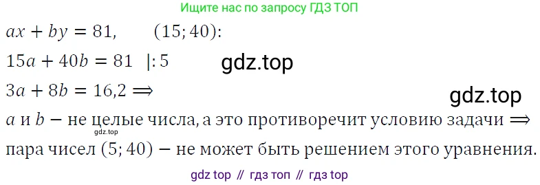 ГДЗ Алгебра, 7 класс Учебник, авторы: Макарычев Юрий Николаевич, Миндюк Нора Григорьевна, Нешков Константин Иванович, Суворова Светлана Борисовна, издательство Просвещение, Москва, 2019 - 2022, белого цвета, страница 226, номер 1139, Решение 4