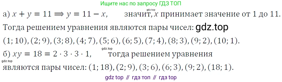 ГДЗ Алгебра, 7 класс Учебник, авторы: Макарычев Юрий Николаевич, Миндюк Нора Григорьевна, Нешков Константин Иванович, Суворова Светлана Борисовна, издательство Просвещение, Москва, 2019 - 2022, белого цвета, страница 227, номер 1141, Решение 4