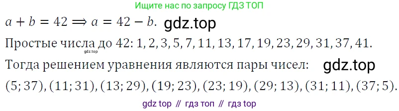 ГДЗ Алгебра, 7 класс Учебник, авторы: Макарычев Юрий Николаевич, Миндюк Нора Григорьевна, Нешков Константин Иванович, Суворова Светлана Борисовна, издательство Просвещение, Москва, 2019 - 2022, белого цвета, страница 227, номер 1142, Решение 4