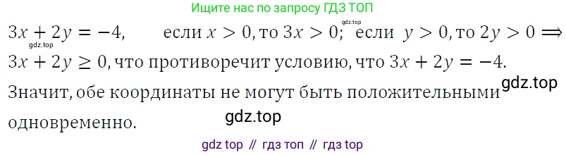 ГДЗ Алгебра, 7 класс Учебник, авторы: Макарычев Юрий Николаевич, Миндюк Нора Григорьевна, Нешков Константин Иванович, Суворова Светлана Борисовна, издательство Просвещение, Москва, 2019 - 2022, белого цвета, страница 227, номер 1149, Решение 4
