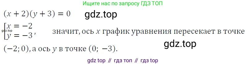 ГДЗ Алгебра, 7 класс Учебник, авторы: Макарычев Юрий Николаевич, Миндюк Нора Григорьевна, Нешков Константин Иванович, Суворова Светлана Борисовна, издательство Просвещение, Москва, 2019 - 2022, белого цвета, страница 228, номер 1155, Решение 4