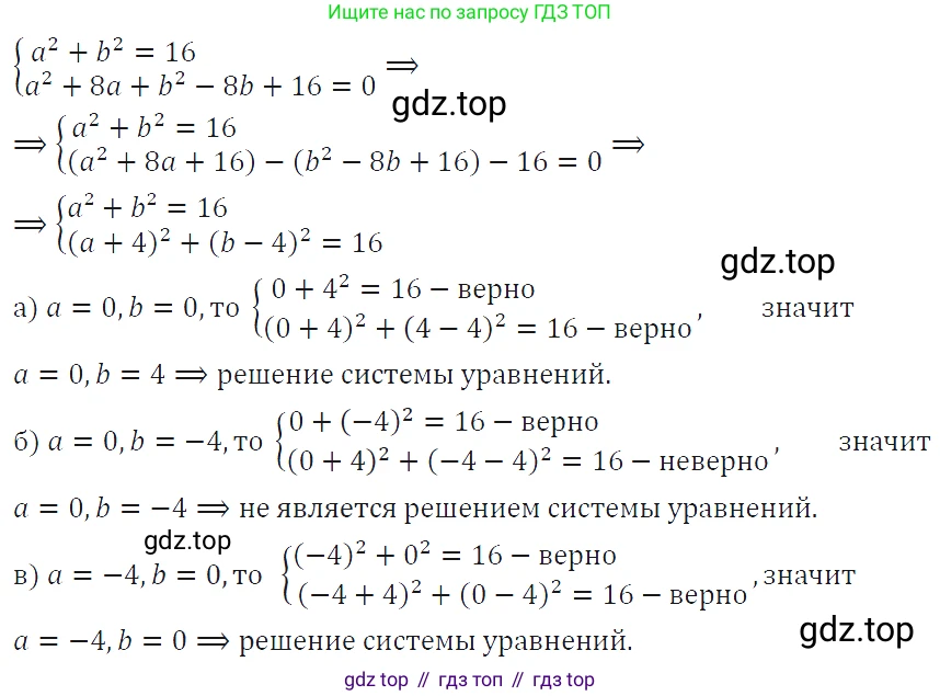 ГДЗ Алгебра, 7 класс Учебник, авторы: Макарычев Юрий Николаевич, Миндюк Нора Григорьевна, Нешков Константин Иванович, Суворова Светлана Борисовна, издательство Просвещение, Москва, 2019 - 2022, белого цвета, страница 228, номер 1157, Решение 4