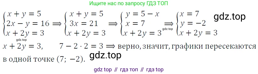 ГДЗ Алгебра, 7 класс Учебник, авторы: Макарычев Юрий Николаевич, Миндюк Нора Григорьевна, Нешков Константин Иванович, Суворова Светлана Борисовна, издательство Просвещение, Москва, 2019 - 2022, белого цвета, страница 228, номер 1158, Решение 4