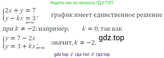 ГДЗ Алгебра, 7 класс Учебник, авторы: Макарычев Юрий Николаевич, Миндюк Нора Григорьевна, Нешков Константин Иванович, Суворова Светлана Борисовна, издательство Просвещение, Москва, 2019 - 2022, белого цвета, страница 229, номер 1165, Решение 4