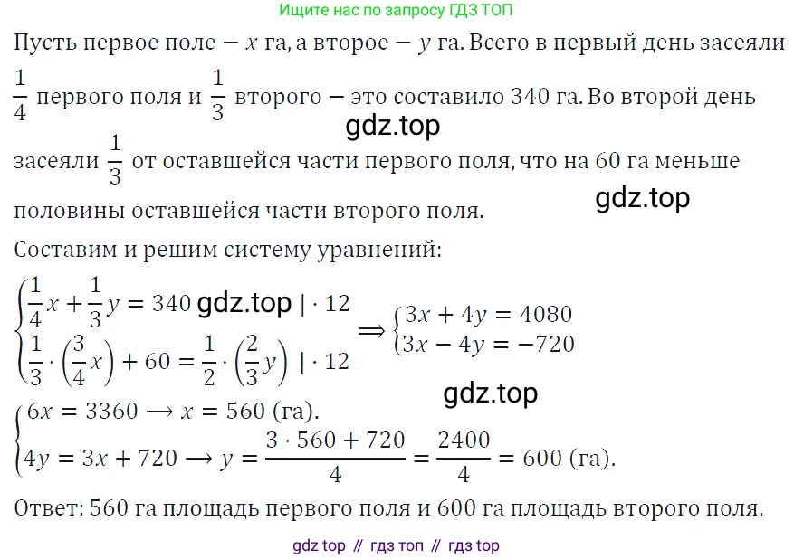 ГДЗ Алгебра, 7 класс Учебник, авторы: Макарычев Юрий Николаевич, Миндюк Нора Григорьевна, Нешков Константин Иванович, Суворова Светлана Борисовна, издательство Просвещение, Москва, 2019 - 2022, белого цвета, страница 231, номер 1179, Решение 4