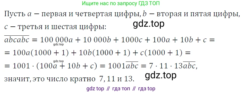 ГДЗ Алгебра, 7 класс Учебник, авторы: Макарычев Юрий Николаевич, Миндюк Нора Григорьевна, Нешков Константин Иванович, Суворова Светлана Борисовна, издательство Просвещение, Москва, 2019 - 2022, белого цвета, страница 232, номер 1186, Решение 4