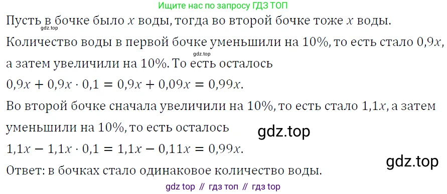 ГДЗ Алгебра, 7 класс Учебник, авторы: Макарычев Юрий Николаевич, Миндюк Нора Григорьевна, Нешков Константин Иванович, Суворова Светлана Борисовна, издательство Просвещение, Москва, 2019 - 2022, белого цвета, страница 232, номер 1187, Решение 4