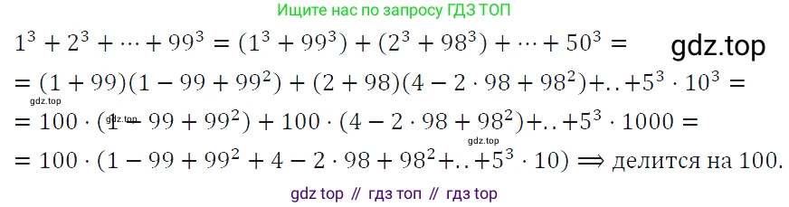 ГДЗ Алгебра, 7 класс Учебник, авторы: Макарычев Юрий Николаевич, Миндюк Нора Григорьевна, Нешков Константин Иванович, Суворова Светлана Борисовна, издательство Просвещение, Москва, 2019 - 2022, белого цвета, страница 233, номер 1190, Решение 4