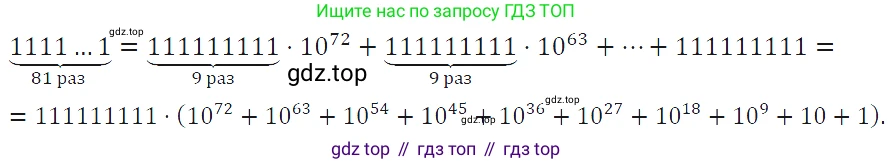 ГДЗ Алгебра, 7 класс Учебник, авторы: Макарычев Юрий Николаевич, Миндюк Нора Григорьевна, Нешков Константин Иванович, Суворова Светлана Борисовна, издательство Просвещение, Москва, 2019 - 2022, белого цвета, страница 233, номер 1194, Решение 4