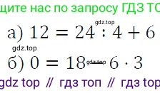 ГДЗ Алгебра, 7 класс Учебник, авторы: Макарычев Юрий Николаевич, Миндюк Нора Григорьевна, Нешков Константин Иванович, Суворова Светлана Борисовна, издательство Просвещение, Москва, 2019 - 2022, белого цвета, страница 7, номер 12, Решение 4