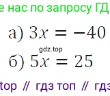 ГДЗ Алгебра, 7 класс Учебник, авторы: Макарычев Юрий Николаевич, Миндюк Нора Григорьевна, Нешков Константин Иванович, Суворова Светлана Борисовна, издательство Просвещение, Москва, 2019 - 2022, белого цвета, страница 28, номер 121, Решение 4